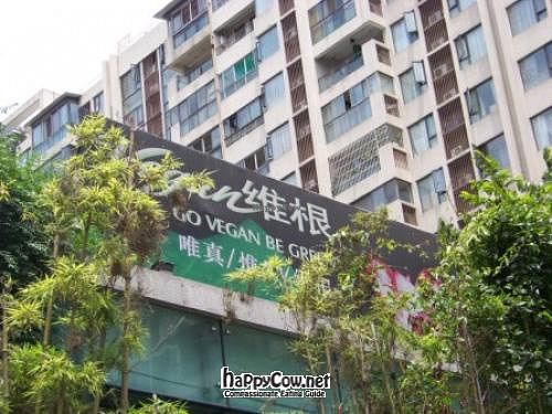 'Vegan' exterior at Vegan - Wei Gen in Chengdu