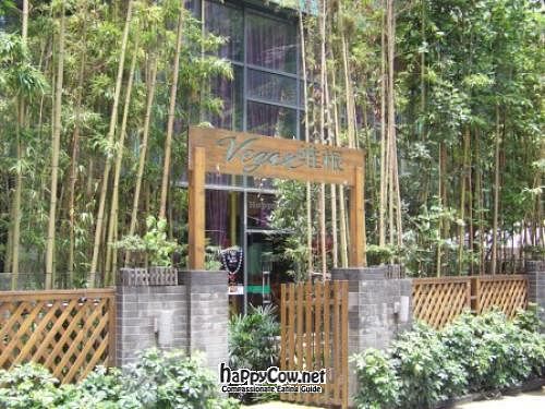 'Vegan' exterior at Vegan - Wei Gen in Chengdu