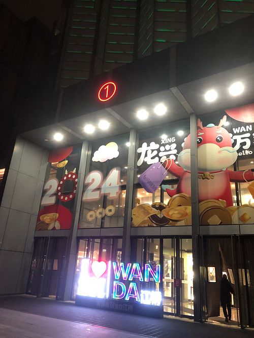 Enter via Door 1 at Sù Mǎn Xiāng 素满香 - Jiangqiao Wanda Plaza in Shanghai