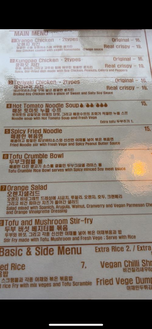 The menu  at Camouflage in Seoul