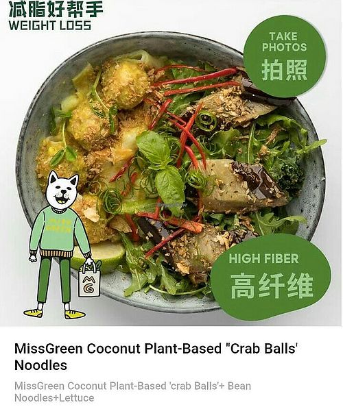 Plant based crab ball bowl at Carrot & Cleaver  in Shanghai