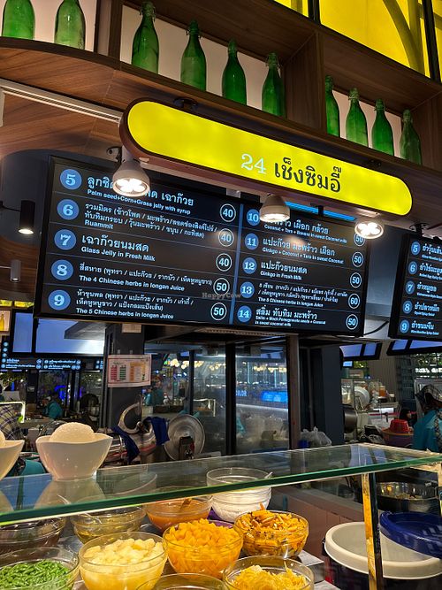 Cheng Sim Ei เช็งซิมอี๊ - Fashion Island