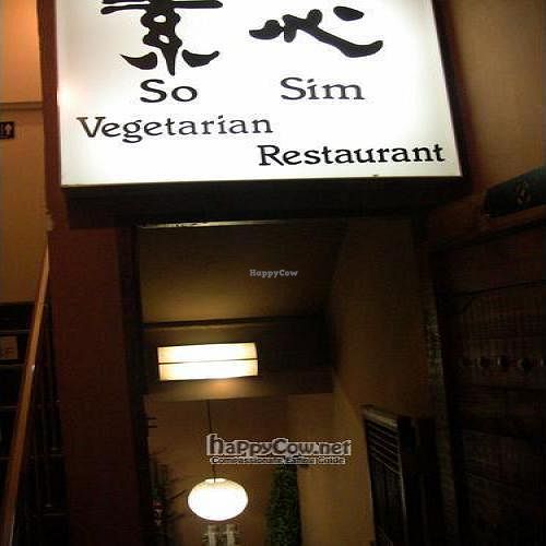 Entrance of Sosim Restaurant at Sosim Vegetarian Restaurant in Seoul