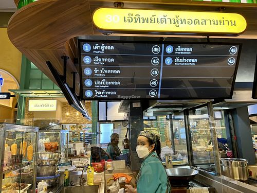 Shop Name & menu  at Je Tip Fried Tofu เจ๊ทิพย์เต้าหู้ทอดสามย่าน in Bangkok