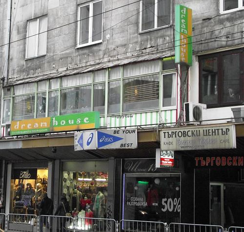 The restaurant outside,from the street at Dream House in Sofia
