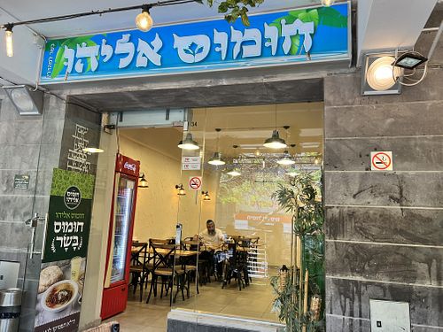   at Hummus Eliyahu - חומוס אליהו - Beit Hamizrachi in Tiberias