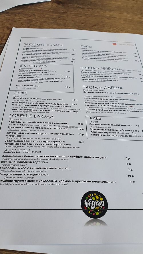 Vegan menu 😍 at Salsa Bistro in Vitebsk