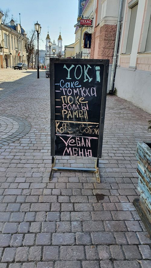 Vegan menu advertised at YOKI in Vitebsk