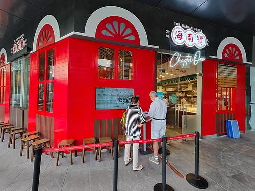 Restaurant entrance at The Hainan Story 海南寶 -Jln Sultan in Central Singapore