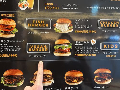   at Umami Burger - Ariake Garden in Tokyo