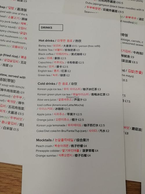Drinks menu at Namu Korean Kitchen in Glasgow