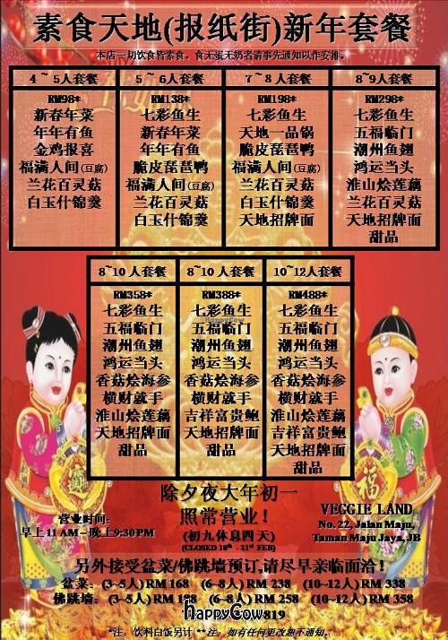 Open during Chinese New Year!
新年期间照常营业，除夕夜大年初一都有开哦！
Closed 18th-21st Feb. at Veggie Land in Johor Bahru