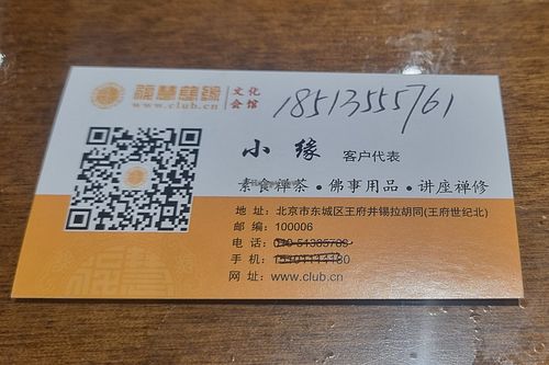  at Fu Hui Ci Yuan Vegetarian Restaurant in Beijing