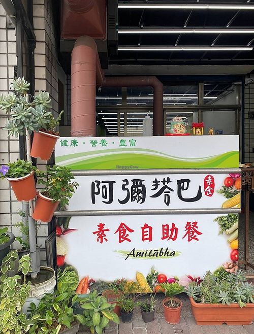 Exterior at Amitābha - 阿彌搭巴 in Jian