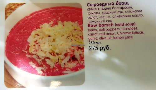 Menu - Меню at Cafe SOK in Moscow