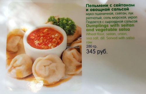 Menu - Меню at Cafe SOK in Moscow