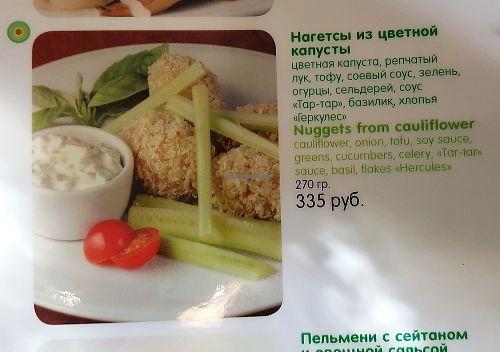 Menu - Меню at Cafe SOK in Moscow