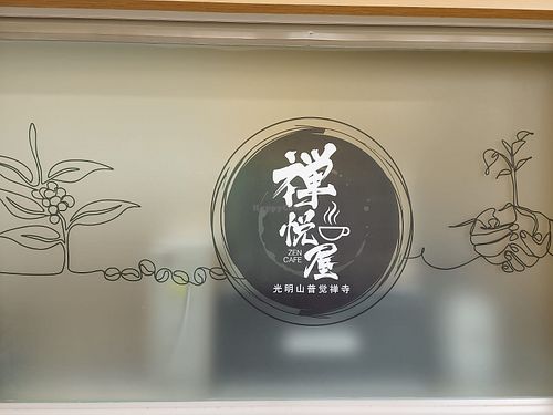 Zen Cafe 禅悦屋. Photo by Lawrence Ho. Thx! at Zen Cafe 禅悦屋 in Central Singapore