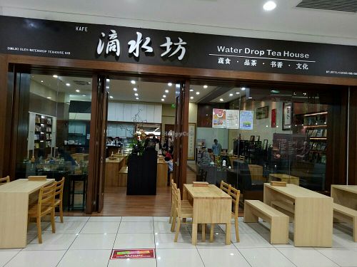 Entrance at Water Drop Tea House - Sutera Mall in Skudai