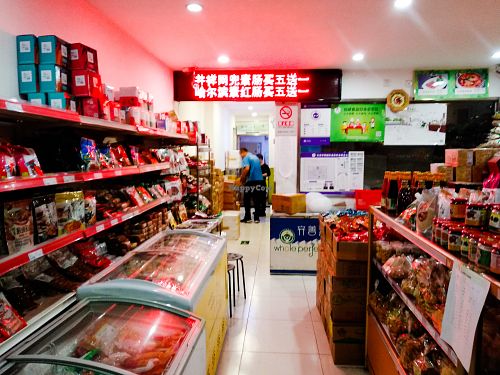 Inside Beijing Zheng Long Zhai at street level (restaurant is at the back and up the stairs) at Beijing Zheng Long Zhai in Beijing