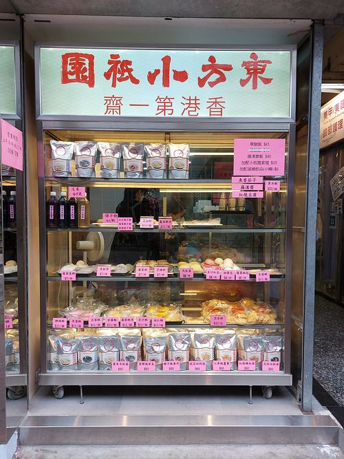 Shop front at Tung Fong Siu Kee Yuen 東方小祇園 in New Territories