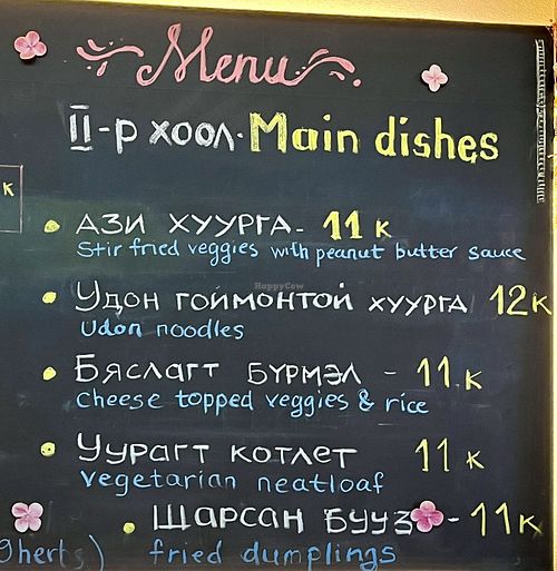   at The Oneness Fountain Heart Vegan/Vegetarian Cafe in Ulaanbaatar