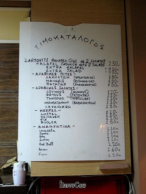 An old menu - Falafel bar menu at Falafel House in Thessaloniki