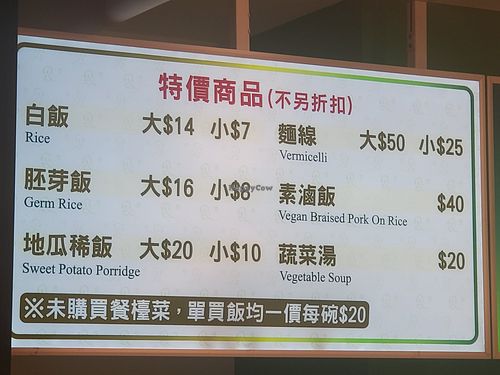 Menu at Minder Vegetarian 明德素食 - Q Square Mall in Taipei