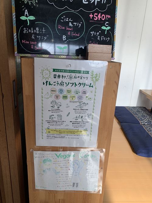 Inside at Vegans Cafe and Restaurant in Kyoto