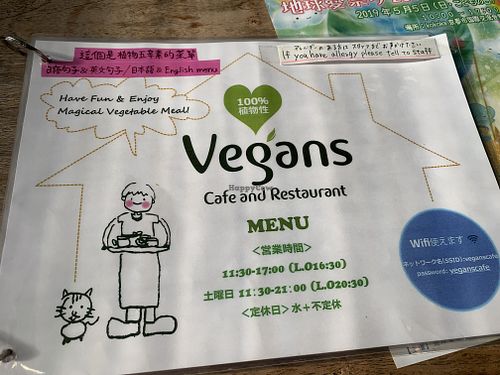 Cute at Vegans Cafe and Restaurant in Kyoto