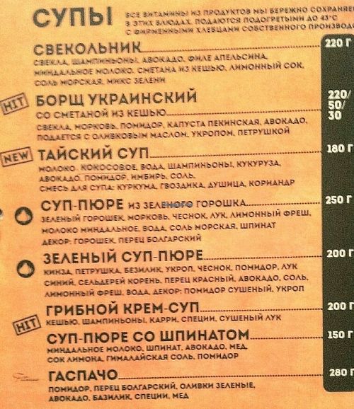 menu2 at Nebos in Kyiv