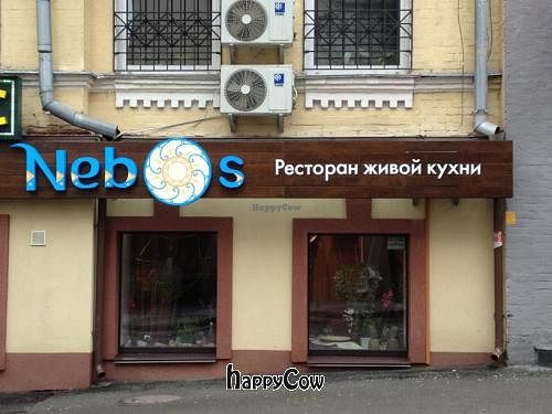 Outside at Nebos in Kyiv
