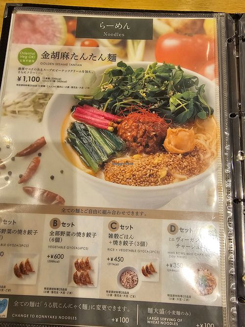  at T's Tantan - Tokyo JR Station in Tokyo