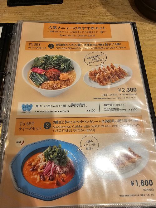  at T's Tantan - Tokyo JR Station in Tokyo