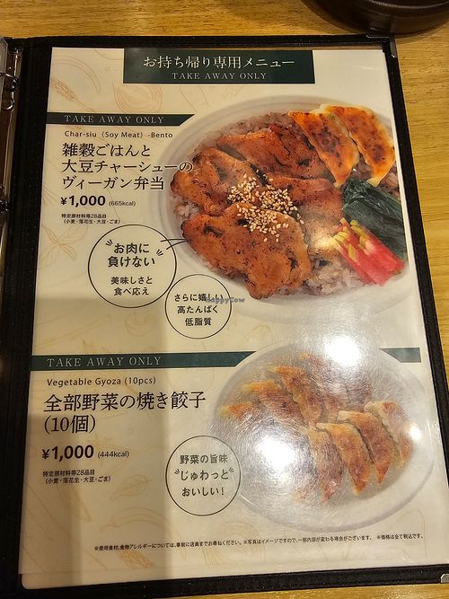  at T's Tantan - Tokyo JR Station in Tokyo