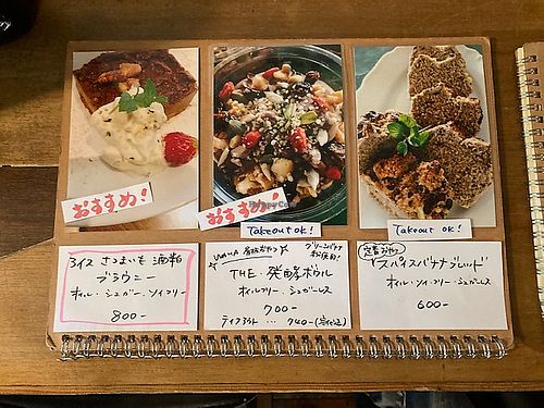 Part of the menu at WAHA in Tokyo