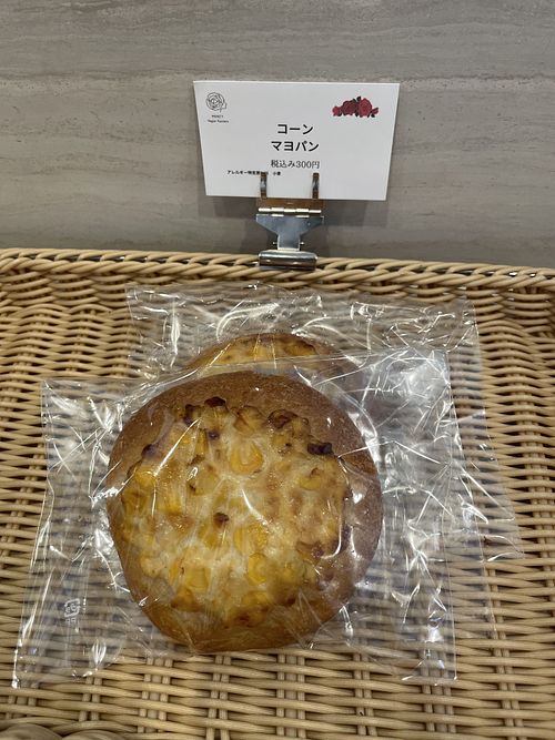 Corn Mayo (vegan)   at MERCY Vegan Factory in Osaka