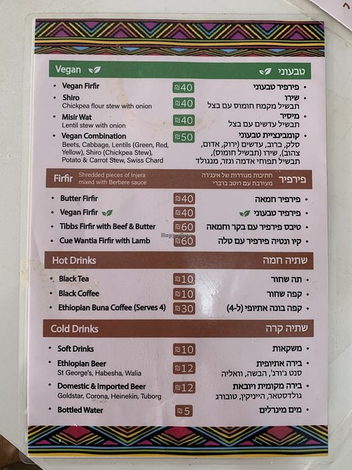   at Gursha in Tel Aviv