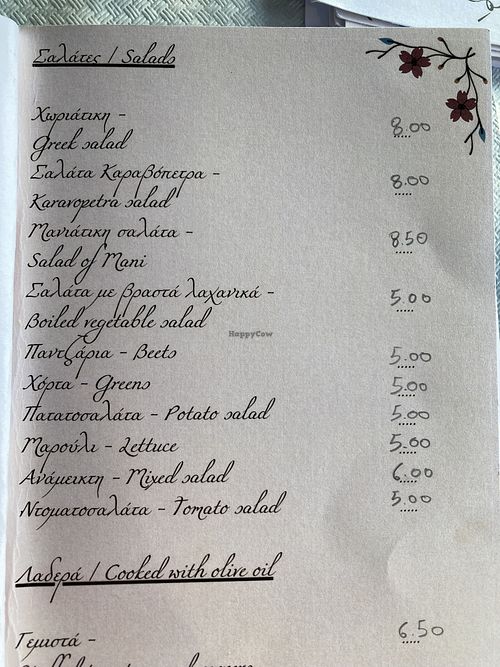 All vegan > ask for “No Feta cheese"  at Karabópetra in Neo Itilo