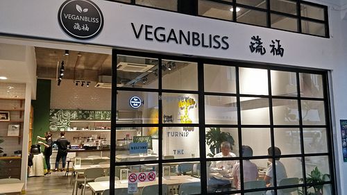 Restaurant entrance at VeganBliss 蔬福 in Central Singapore