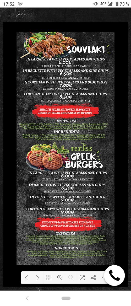  at Star Fast Food in Rhodes