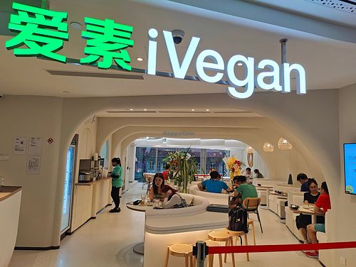 Restaurant entrance at iVegan 爱素 - Katong in Central Singapore