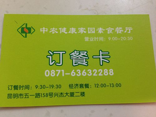 ... at Zhong Nong Jian Kang Jia Yuan in Kunming