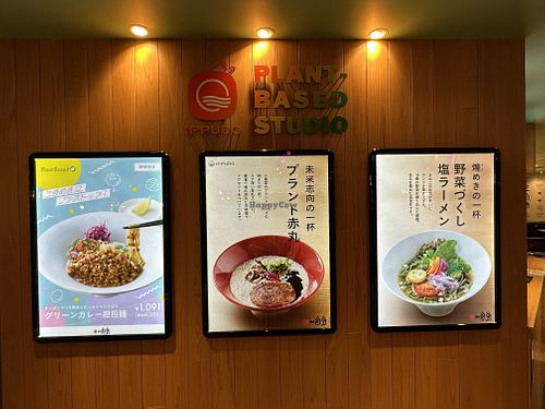   at Ippudo 博多 一風堂 Plant Based Studio in Tokyo