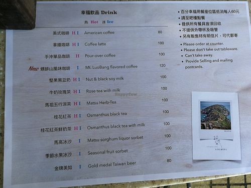 drinks menu at 100% Happiness - 百分幸福 in Beigan