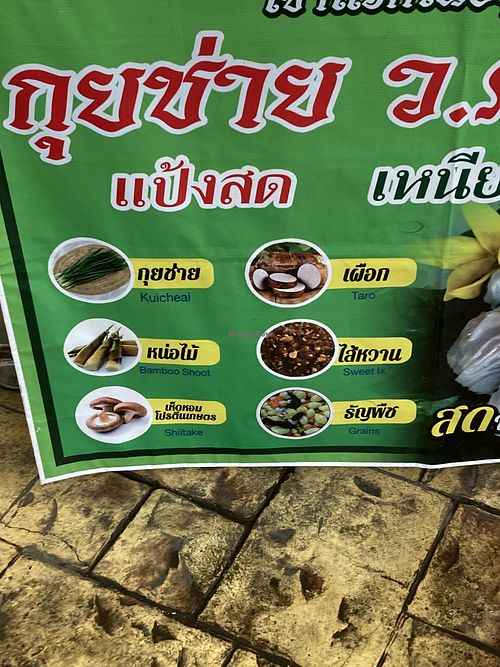 Fillingoptions  at Kuy Chai Wo Ko กุยช่าย ว.ค. in Ayutthaya