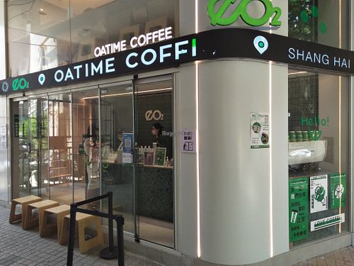 Shop. at Oatime Coffee in Shanghai