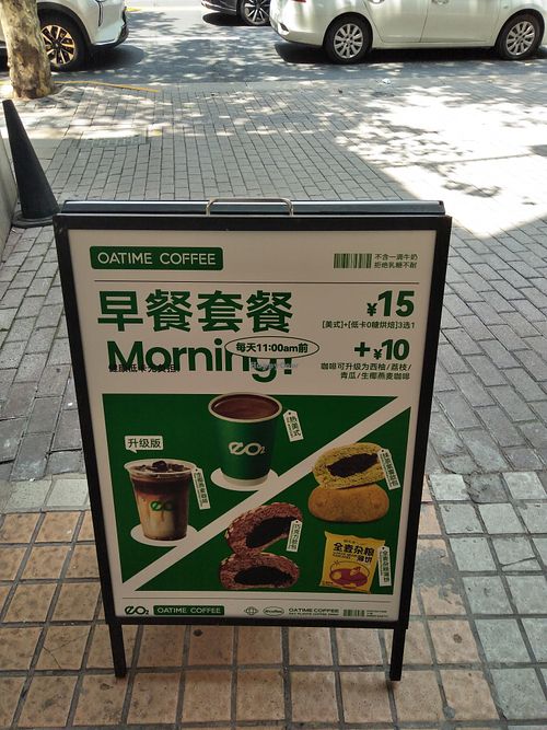 Morning deals. at Oatime Coffee in Shanghai