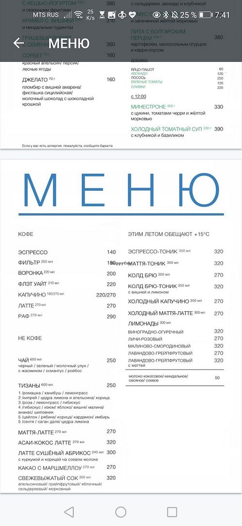 Menú at Ying Yang - YNG ЯНГ in St Petersburg