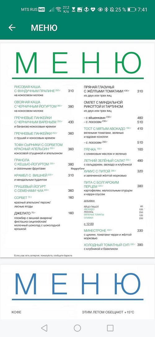 Menú at Ying Yang - YNG ЯНГ in St Petersburg